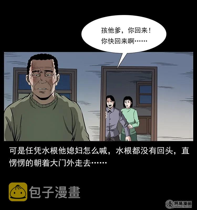 127 阴河换命77