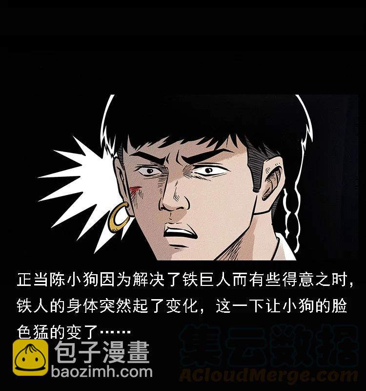 096 钢铁巨人88
