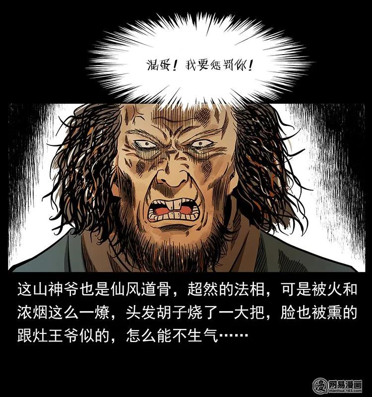 140 跳大神79