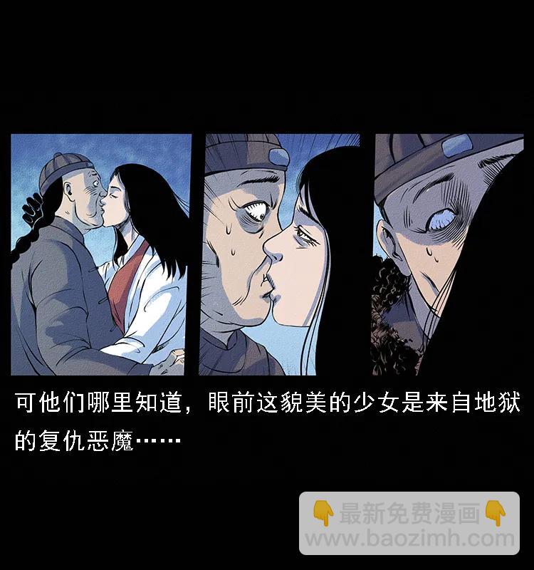 番外4 之蛊女43
