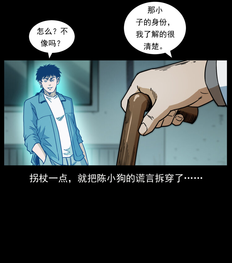 452 是为贼！79