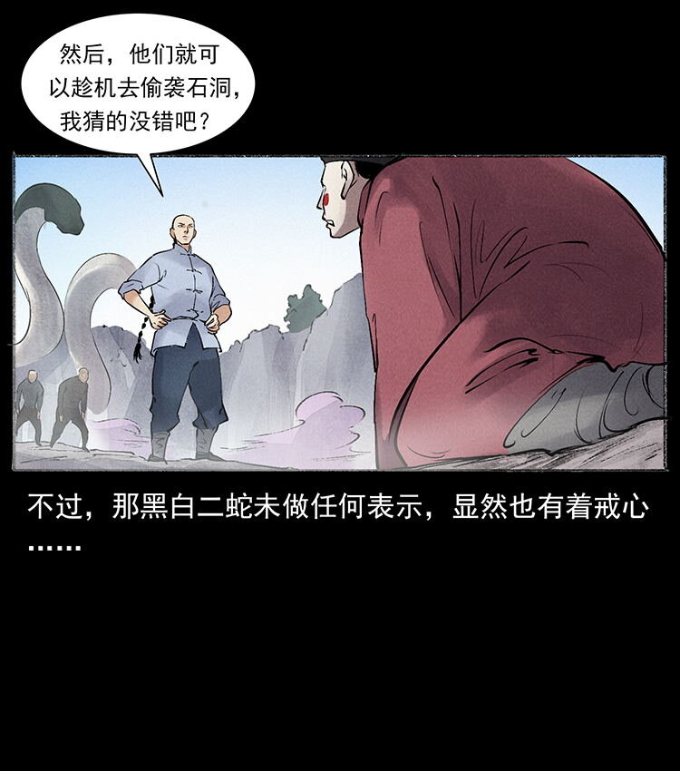 外传 洛生传6 黑萨满3
