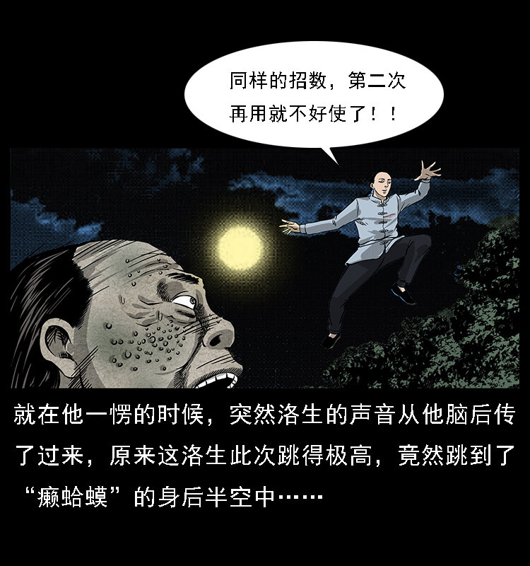 061 河妖75