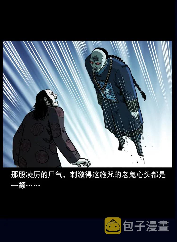 357 阴尸丹23