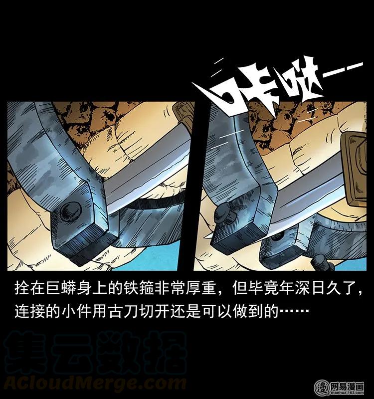 139 巨兽凶蟒68