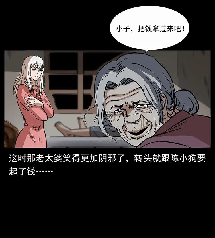 297 陈小狗斗法71