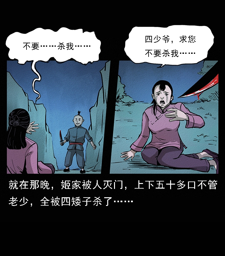 番外6 姬老头39