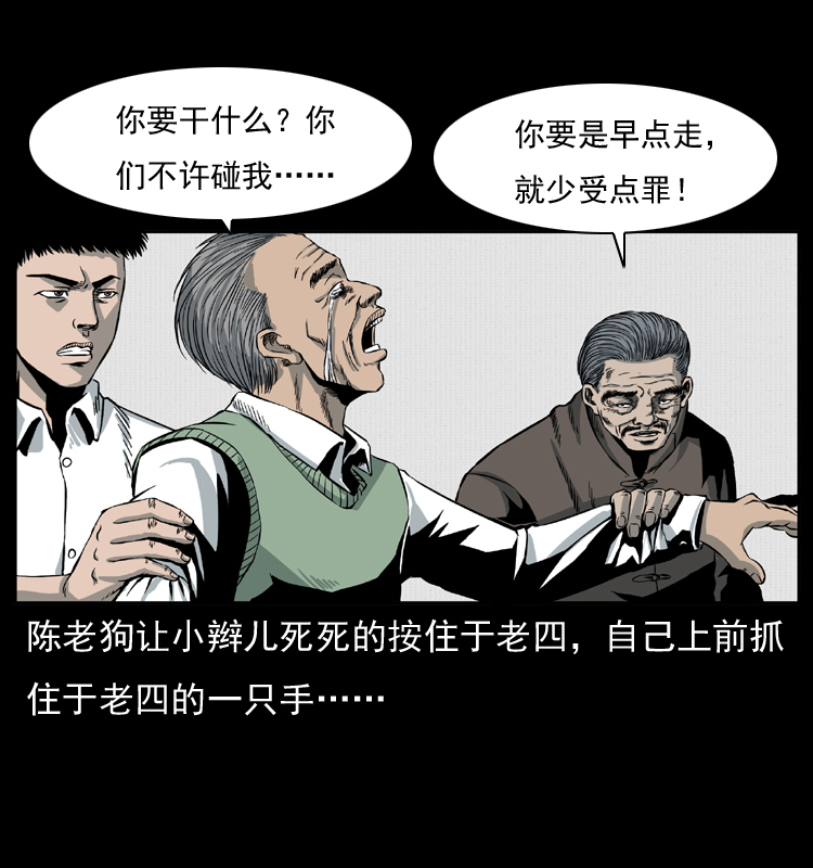 010 带回来的女鬼51