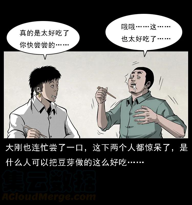 070 秦大麻烦的饭局24