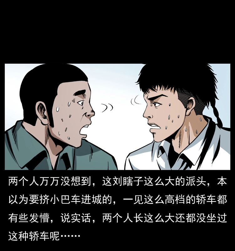 042 进城喽！20