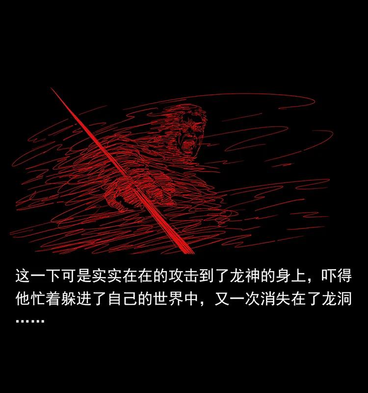 199 黑狐不好惹49