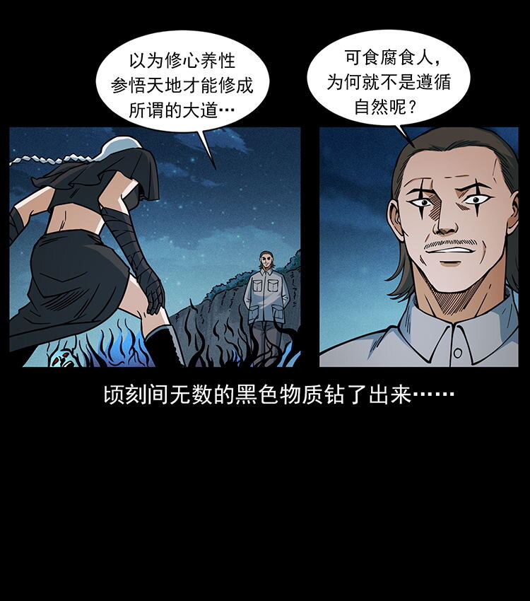 484 极地鸦族58