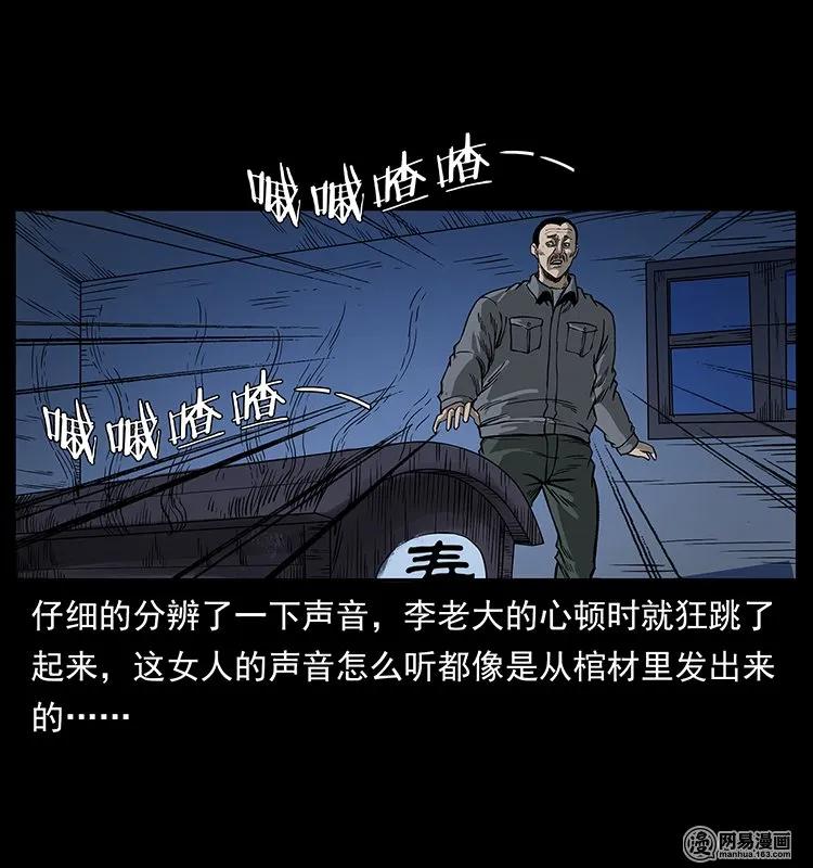132 棺陵村诡事25