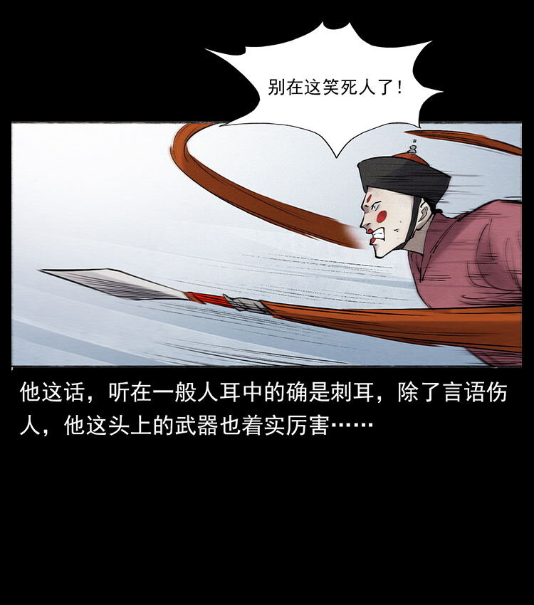 外传 洛生传6 黑萨满7