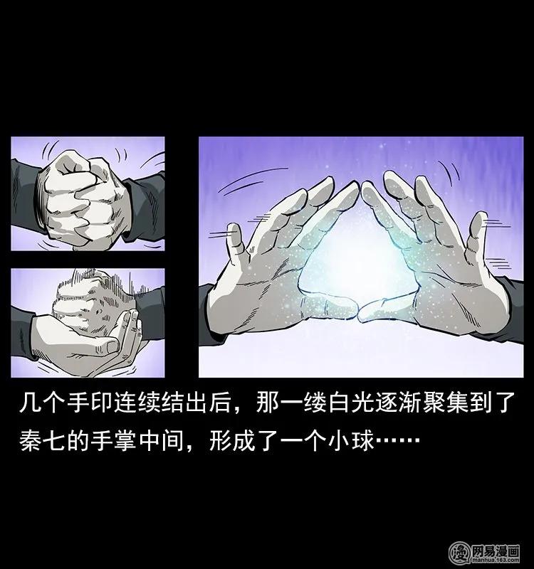 109 妖仙刨尸狗82