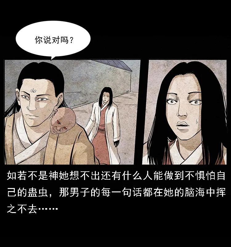 094 来自地府的恶鬼23