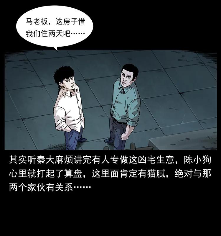 222 凶宅笔记33