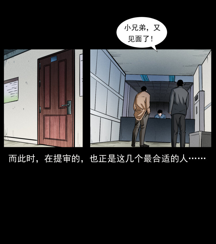 409 囚徒陈小狗25