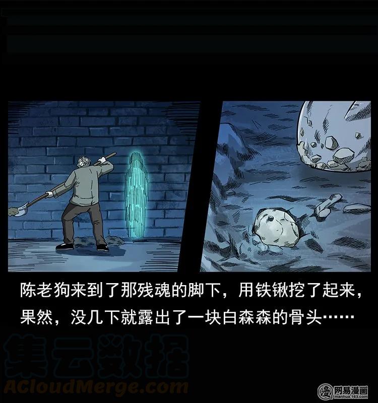 122 邪骨灵牌12