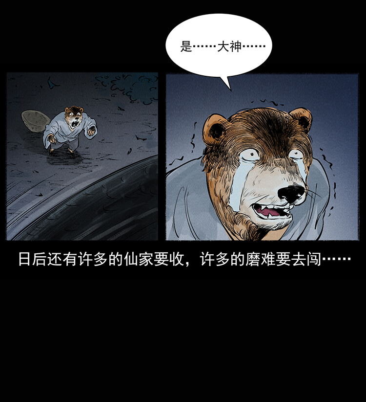 外传 洛生传8 封毒89