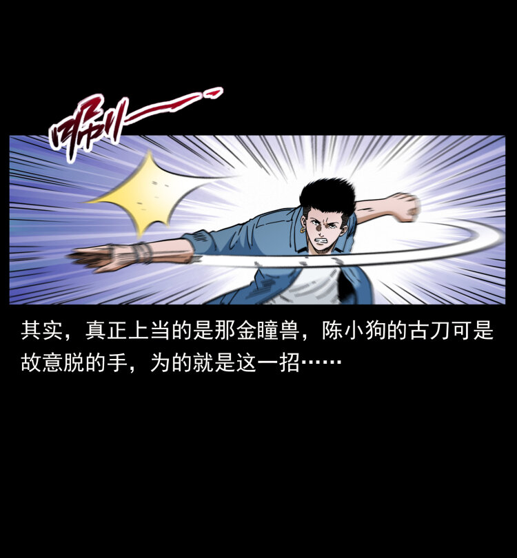 416 七爷的信徒74