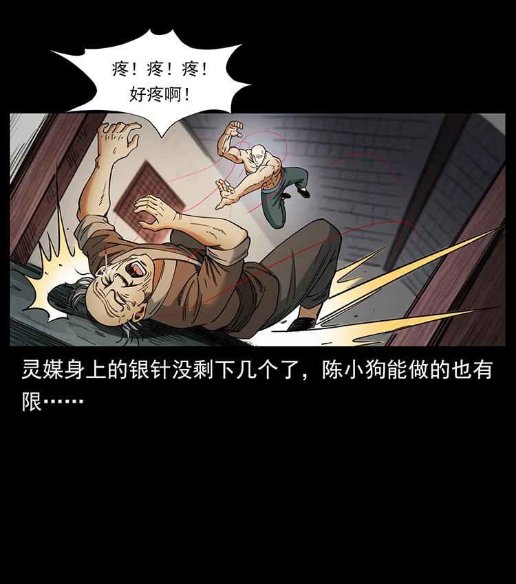 388 夜魔，黑化？68