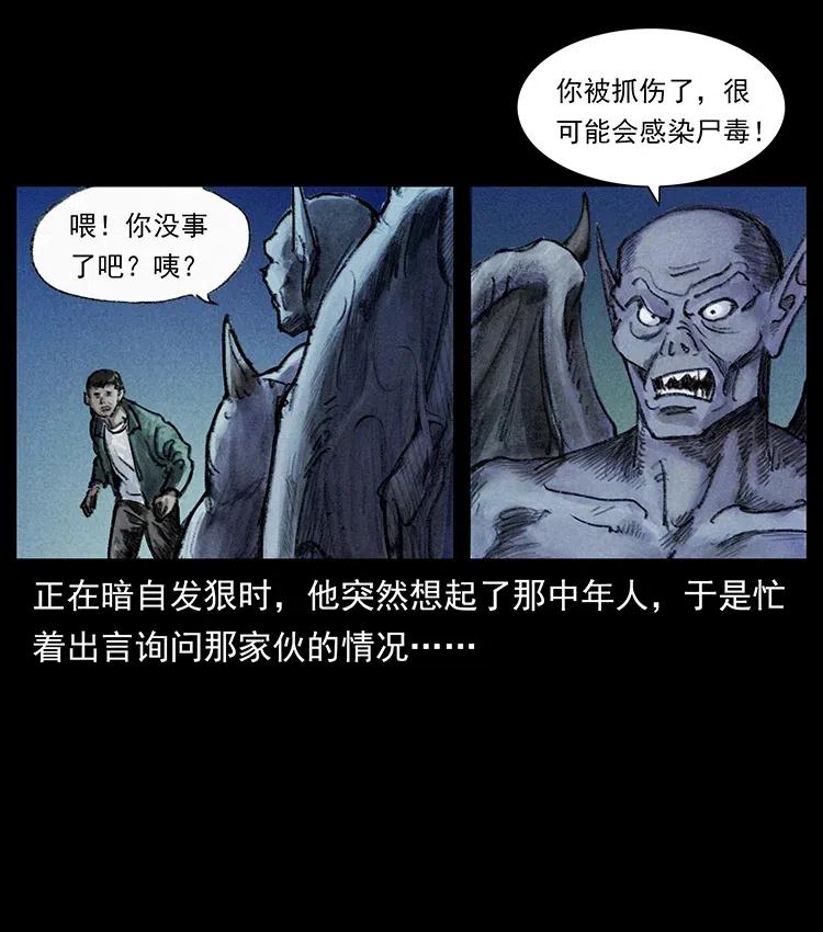 368 上古尸毒11