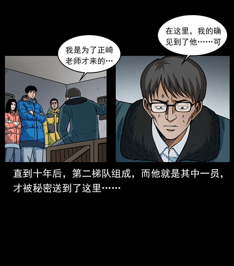 476 恶魔觉醒82
