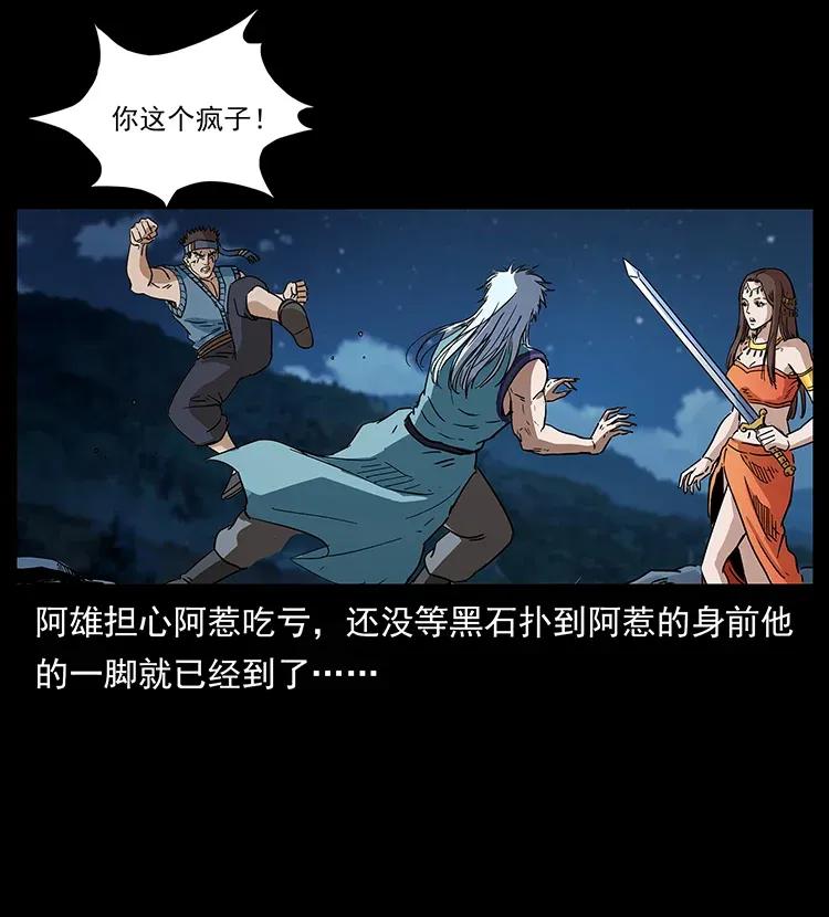 303 湘西尸王69