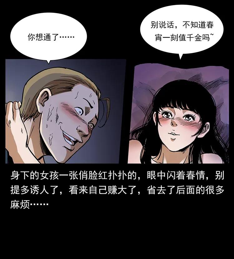 293 赤龙回归82