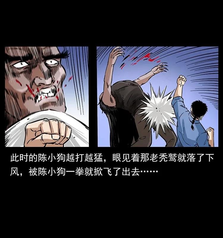 280 西域食尸鬼57