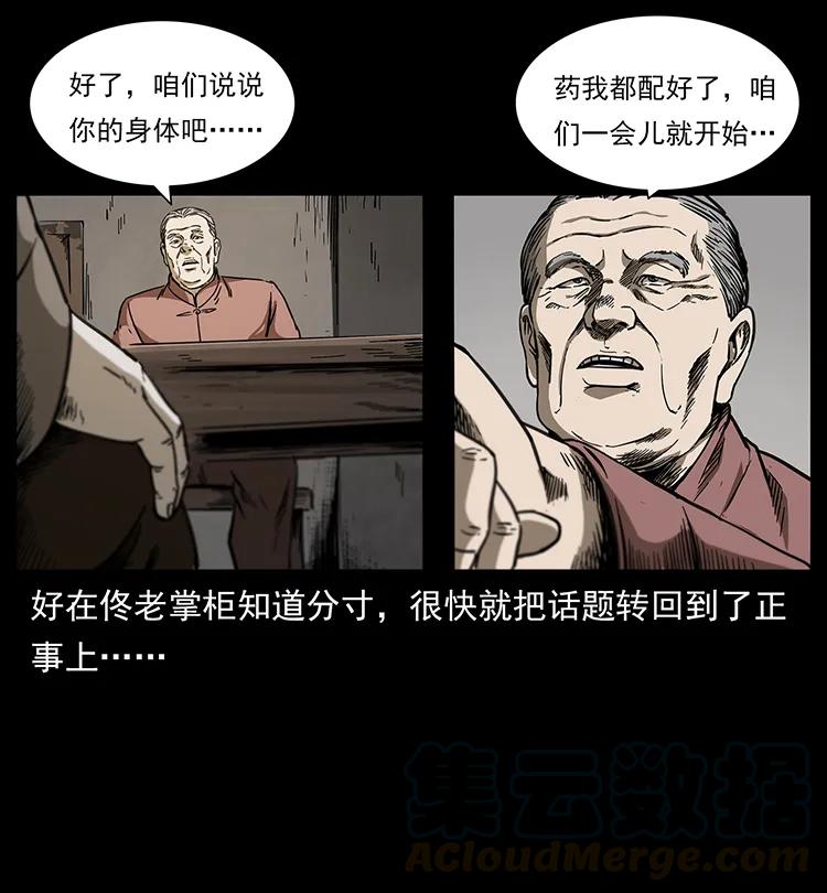258 身后的危机20