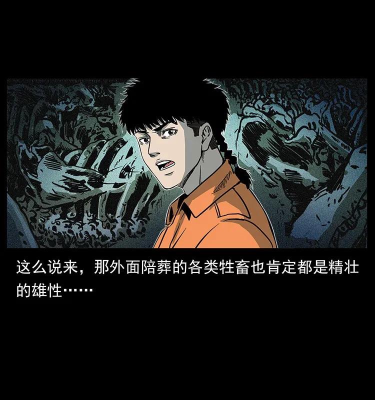 300 大冥皇62