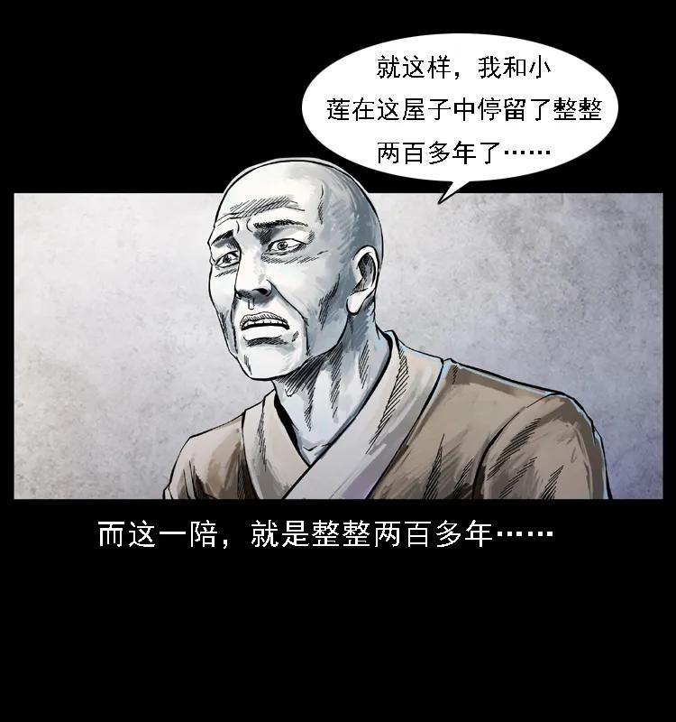 080 阴差秦七2