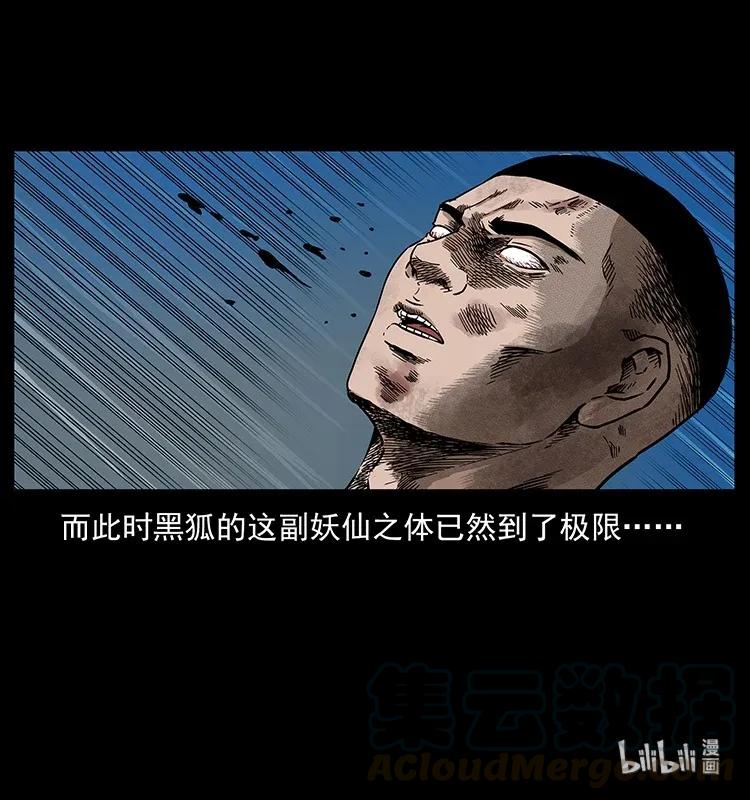 278 黑狐的危机！88