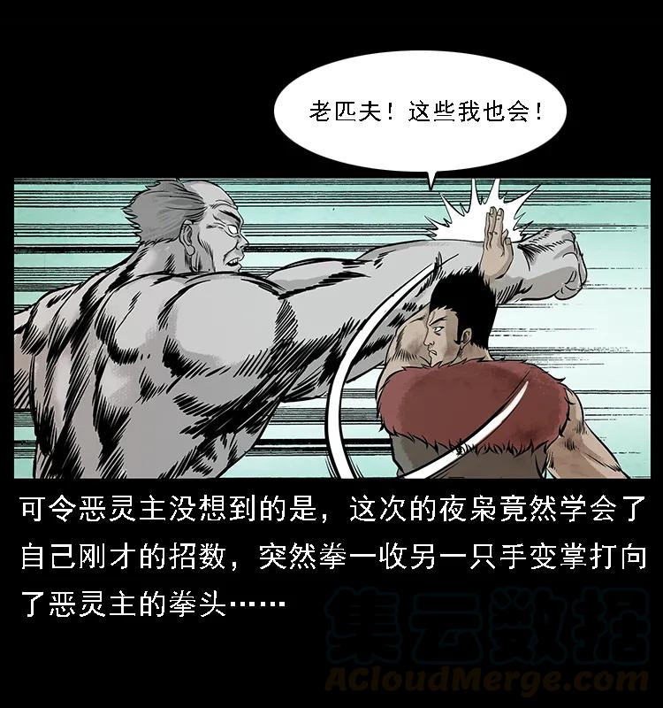 101 恶灵之主276