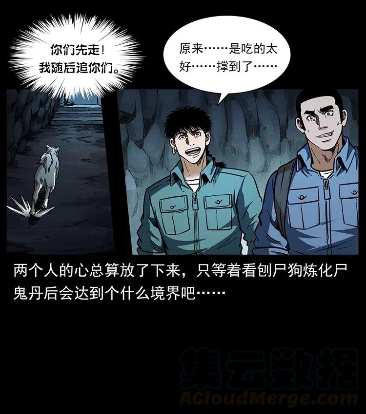 358 万魂冢72