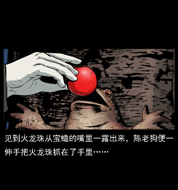 024 聚宝蟾43