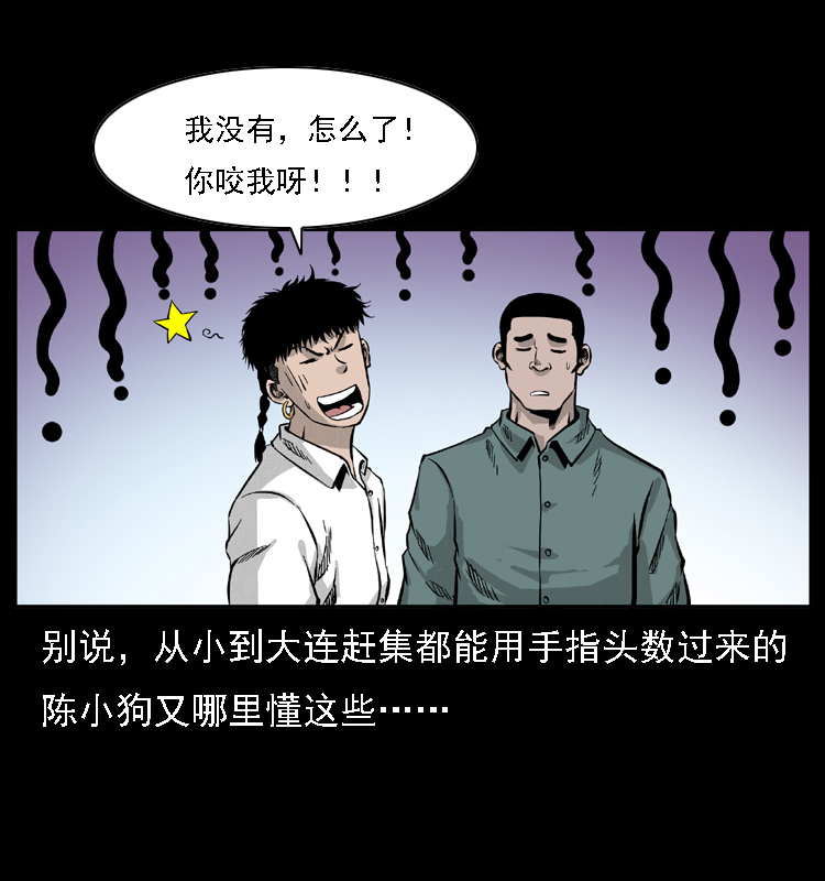 059 大富翁陈小狗66