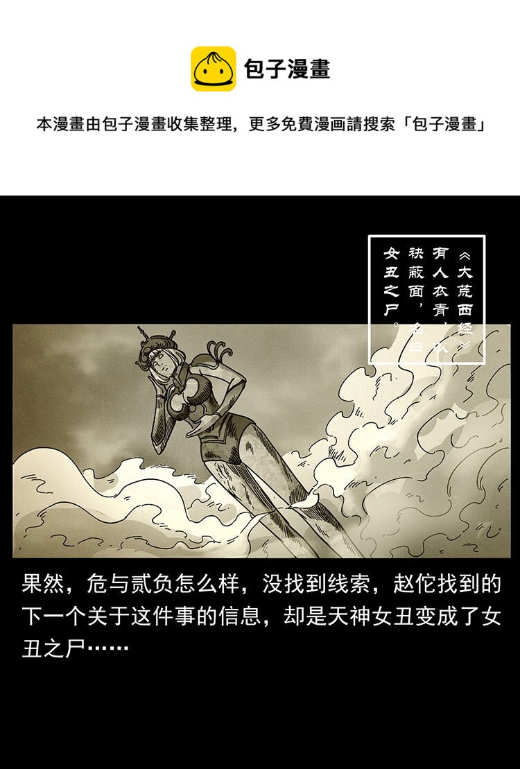 456 山海奇案32