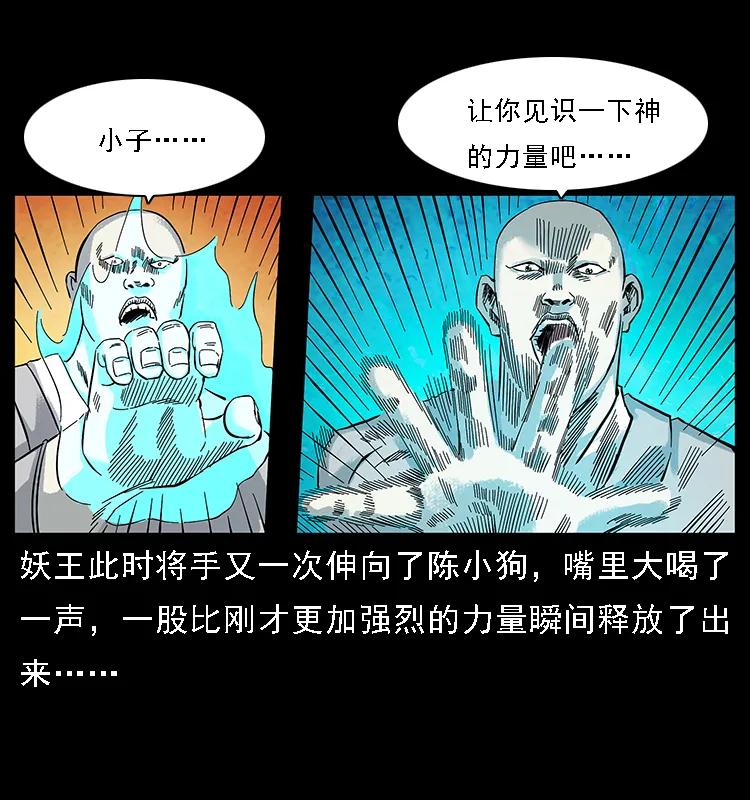 105 对战妖王47