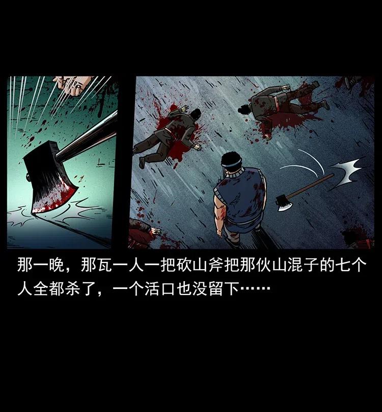 350 桥魂38