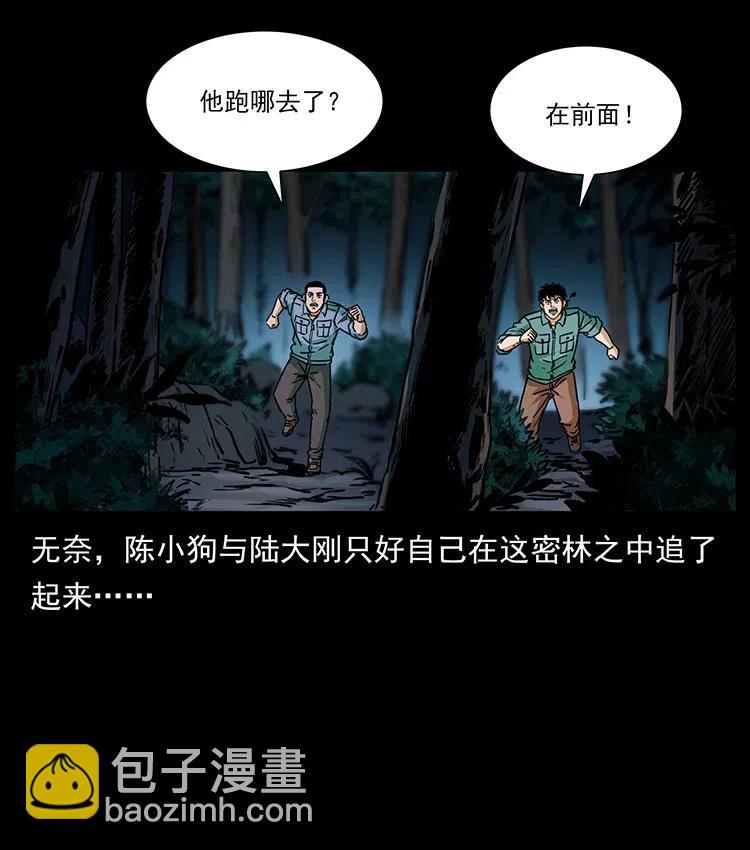 348 尸变30