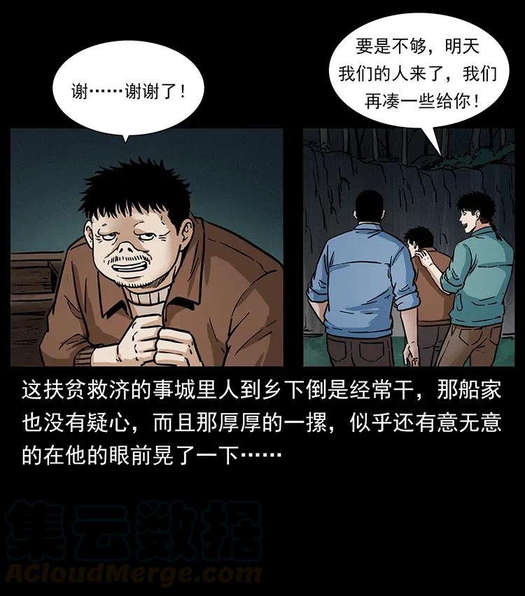337 向魔教出发56