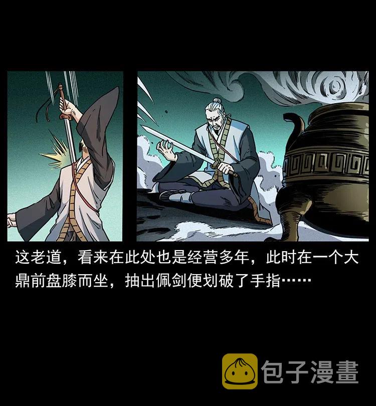 359 尸魃13
