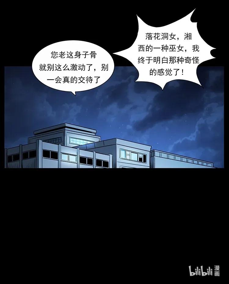 296 刘瞎子斗法91