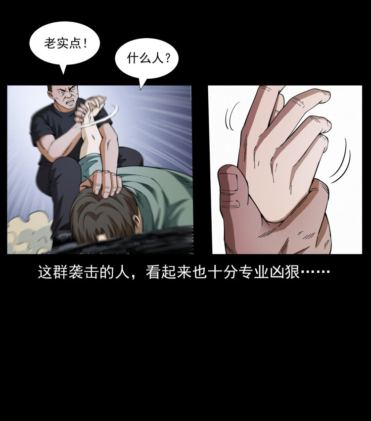 425 迷城26