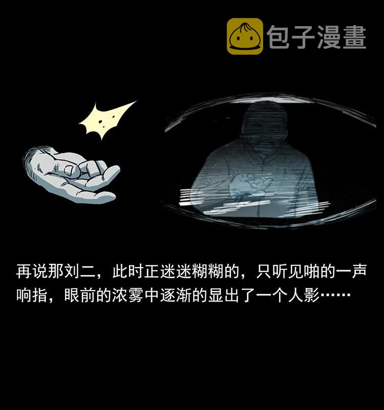 251 刨尸狗遇险13