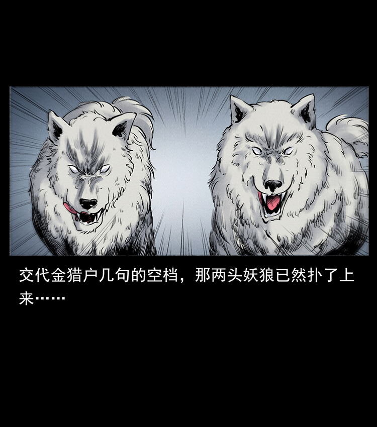外传 洛生传7 黑白双蛇36