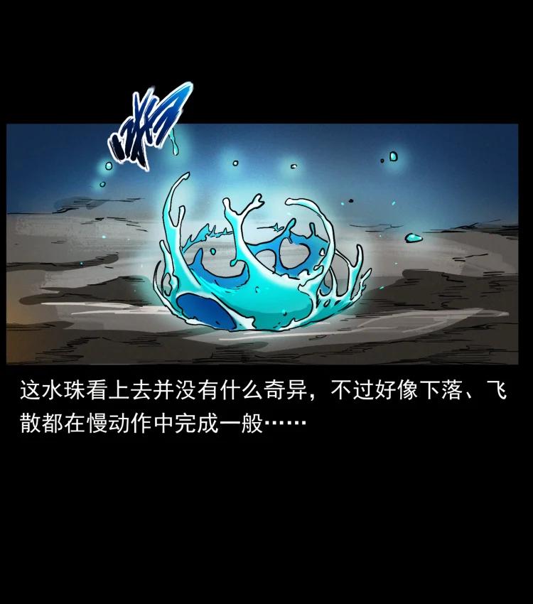 422 不死羽人29